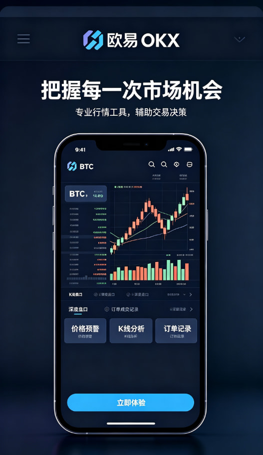 欧交易所平台app进阶功能